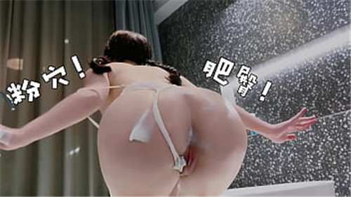 粉穴美臀