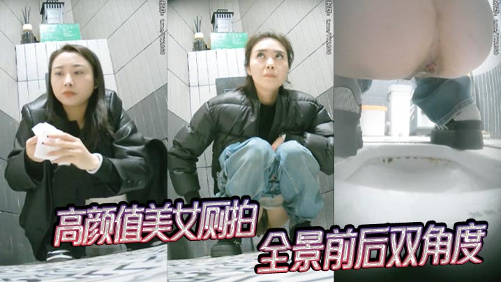 吃瓜高颜值美女厕拍全景前后双角度.