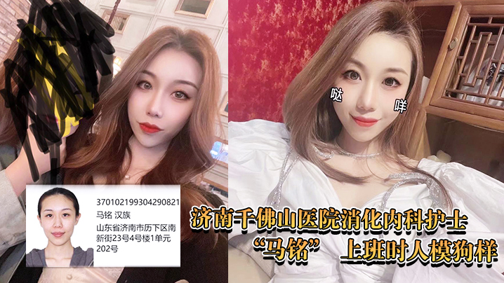 成都医院内科护士上班人模狗样下了班泡夜店.